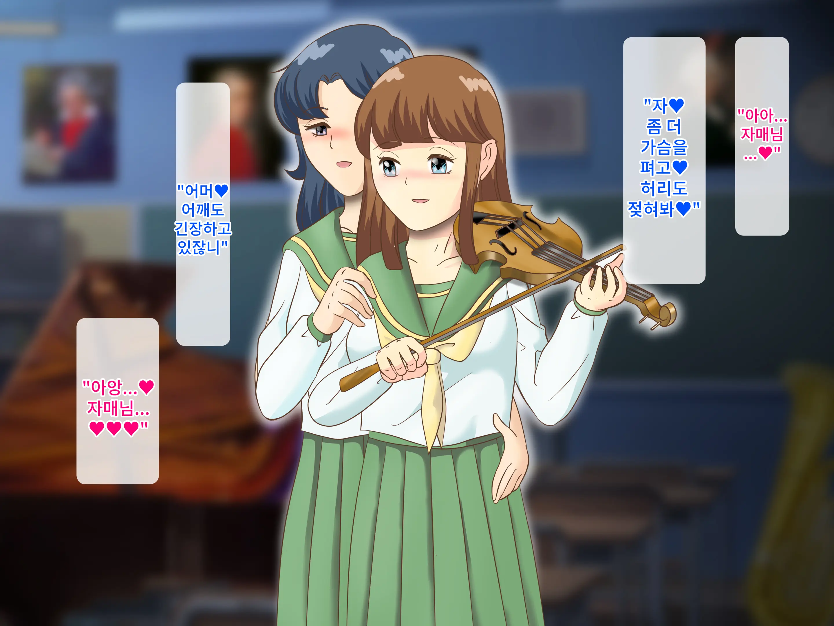 Amaama Rezu SM♪ Shinyaku Esu○re-Shon ~Reiwa Mo Ha-Dokoa